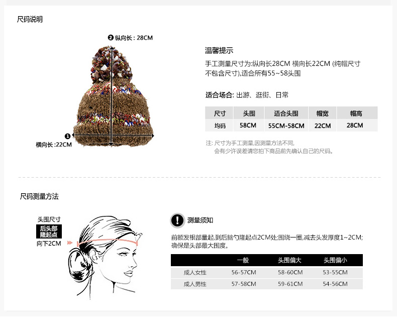套頭針織帽，保暖毛線帽，女士針織帽子定制批發(fā)，尺碼說明